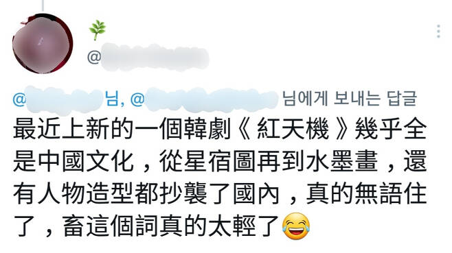 한 중국 누리꾼이 SBS 드라마 홍천기에 등장하는 수묵화, 캐릭터 등이 중국 문화를 표절한 것이라고 주장한 게시글 [트위터 캡처]