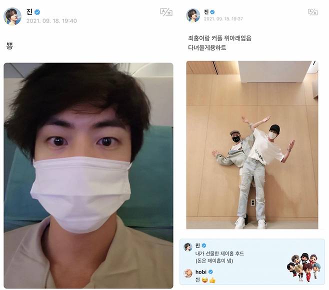 "뿅" 방탄소년단 진, 1년 7개월만 뉴욕行..설레는 '특사 김석진'