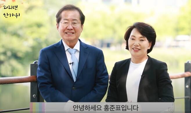 홍준표 국민의힘 의원(왼쪽)과 아내 이순삼 씨(유튜브 채널 'TV홍카콜라' 갈무리) © 뉴스1