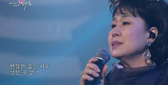 KBS 추석 기획 '피어나라 대한민국, 심수봉'.  [방송캡처]