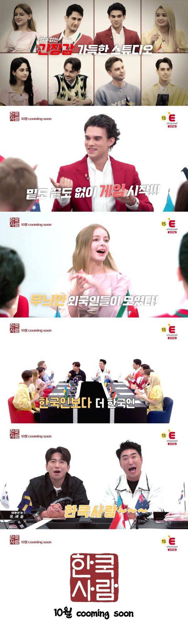 사진 제공=티캐스트 E채널