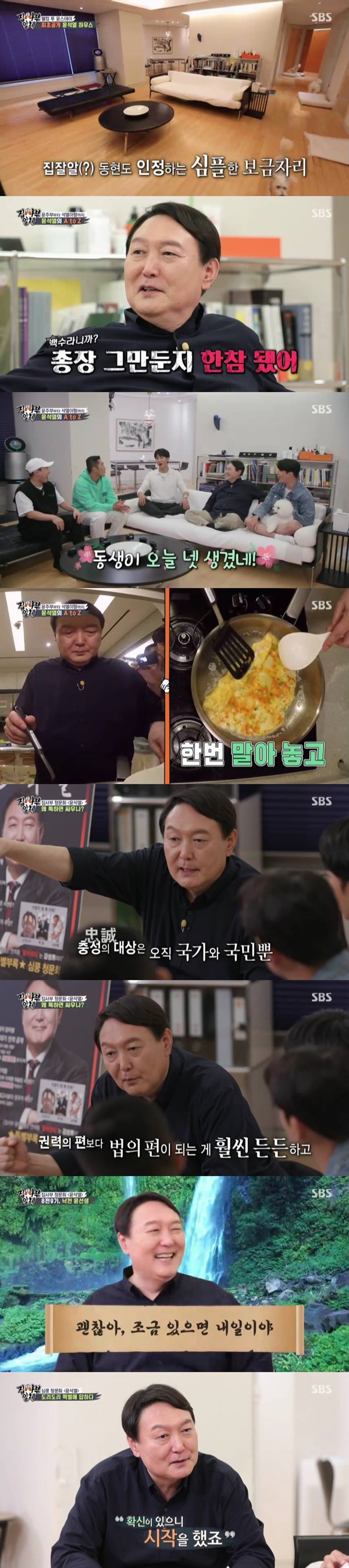 TV viewer ratings have risen sharply, with All The Butlers being featured as a presidential candidate and former prosecutor general Yoon Seok-ryul appearing as a master.According to Nielsen Korea, a TV viewer rating research company on the 20th, SBS entertainment All The Butlers, which was broadcast the previous day, recorded 7.4% (based on the national standard) TV viewer ratings.Top TV viewer ratings per minute soared to 12.1 per cent.This is a sharp increase from the 3.6% recorded by the last broadcast, and All The Butlers recorded the highest TV viewer ratings in six months.The broadcast was featured in the presidential election.The news that three of the most supportive presidential candidates who declared their candidacy for the 20th presidential election was known to appear, and the first runner on the day, former prosecutor general Yoon Seok-ryul appeared.Asked about the resignation of the prosecutor general and the presidential candidacy, Yoon Seok-ryul said, It is difficult to decide to run.It is not normal, he said, after a long time of trouble after his retirement, he decided to run for the presidential election.Our generation was able to buy an Apartment if we went to the company for about 10 years, but it became too difficult to get a house for the fortress, said Yoon Seok-ryul. If a young person does not have hope, the society is dead.I have to make a change in such a problem. He said, I tend to be a little scared when I do new things.I have a lot of shortcomings, but I am confident that I can push it in the direction I think without giving up. A hearing was later held to intensively explore Master Yoon Seok-ryul.First, Yoon Seok-ryul talked about his representative quote: Im not loyal to people; he tells his juniors, The prosecutor should not be loyal to people.People, I say, are human rights, he said. The object of loyalty is only the nation and the people.Yoon Seok-ryul said, The chicken is important to the opponent, but it is with the president.There is no reason to challenge the president, he said. It is much more secure to be on the side of the law than the side of power.If the law of the powerful is not properly handled, the people can not be told to keep the law, and society is in turmoil. It is important how much the investigation into the powerful is based on principle.It should be based on the principle unconditionally. In addition, the hearing focused on keywords related to Jangcheon, 8th and 9th, and Doridori.In the meantime, when asked if there was anything he wanted to take away from Lee Jae-myung and Lee Nak-yeon, who foreshadowed the appearance of the presidential candidate, Yoon Seok-ryul answered frankly, I want to resemble Lee Nak-yeon and Lee Jae-myung.Such a young seak-ryul replied, Yes to the question I am the 20th president of the Republic of Korea.I have to show you more, but I have seen you doing well so far, so you will have the belief that you will do well. Finally, Yoon Seok-ryul asked, If I become president, I will not do this. Sharing rice together is the basis of communication.I will always communicate with many people, such as opposition parties, journalists, and people who need encouragement. He said, I will not eat rice. He said, I will not hide in front of the people, whether I did well or wrong. The All The Butlers presidential feature will be followed by former prosecutor general Yoon Seok-ryul, Lee Jae-myung Gyeonggi Governor on 26th, and Lee Nak-yeon on October 3rd.