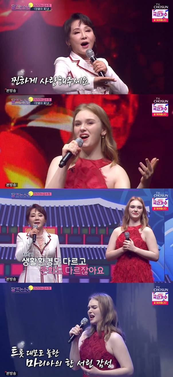 김수희 마리아 / 사진=TV조선 달 뜨는 소리