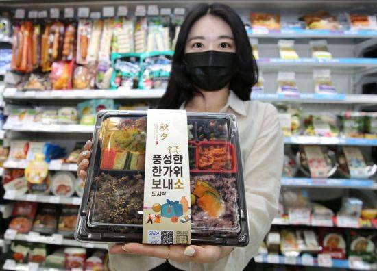 GS25에서 모델이 '풍성한한가위보내소' 도시락을 소개하고 있다.