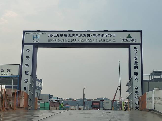 현대차가 중국 광둥성 광저우시에 짓고 있는 수소연료전지시스템 생산 공장 건설 현장. /현대차