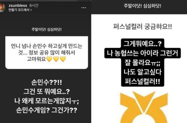 스트릿 우먼 파이터에 출연하는 여성 댄서 제트썬이 팬들과 소통 중 신조어를 몰라 엉뚱한 대답으로 팬들에게 웃음을 주고 있다. 제트썬 인스타그램 스토리 캡처