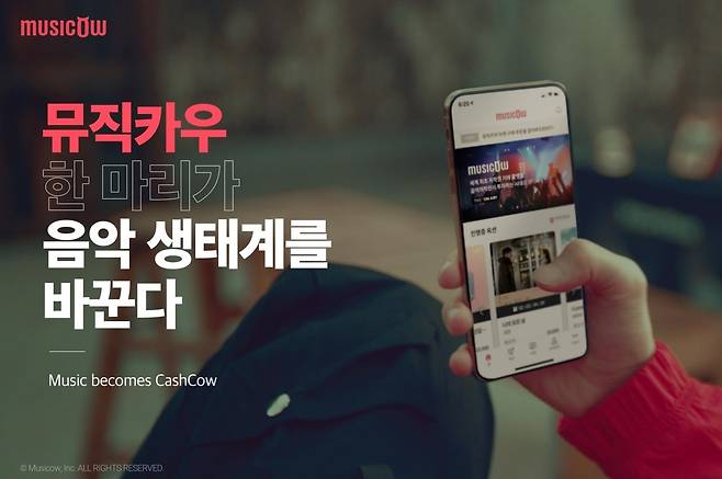 Image of a Music Cow advertisement (Music Cow)