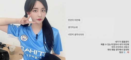 Sport Club do Recipe TV Game Kwak Min-sun Announcer was caught up in a romance romour with a man believed to be a member of the Suwon FC Samsung Lions Bluewings.Kwak Min-sun released a DM (direct message) on his personal SNS Kahaani on September 18, which he shared with a man.The man in the DM said, I am sorry for the civilian, Kyonggi, but I thought of you first. Kwak Min-sun said, You will be harder. I am sorry that I can not do anything.Thank you for being our player and keep thinking about the fans, always cheering. At this time, Kwak Announcer used blue, white and red in the phrase respond.Some speculate that the man in the message may be a member of the Suwon FC Samsung Lions based on the fact that the color is the symbol color of the Suwon FC Samsung Lions and that the Suwon FC Samsung Lions lost 0-1 to Jeonbuk Hyundai Motors on the same day.When the Romance rumor came up, Kwak Min-sun has deleted the Instagram Kahaani.Meanwhile, Kwak Min-sun is currently working as a Sport Club do Recipe TV Game Announcer through Tibor Road News anchor and Channel A Announcer.
