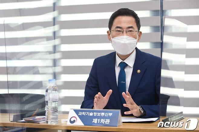 용홍택 과학기술정보통신부 제1차관.