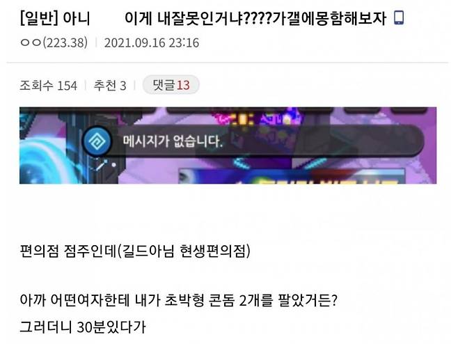 /온라인 커뮤니티