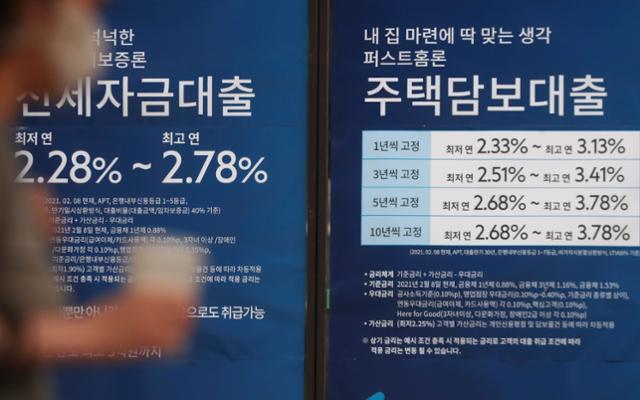 22일 서울 한 시중은행 앞에 게시된 대출 광고. 연합뉴스