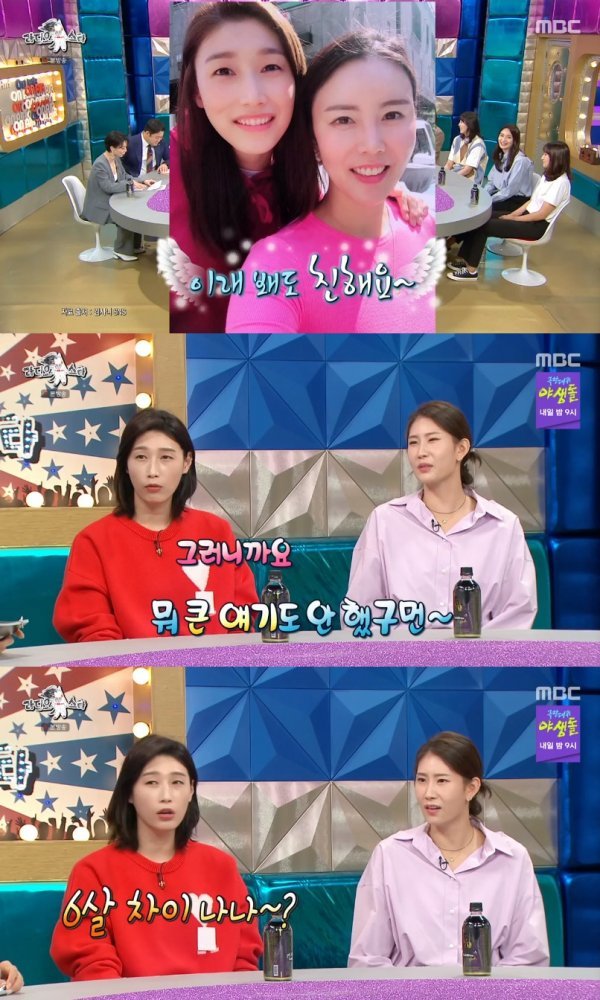 MBC entertainment program Radio Star was featured in OK Confucius and Kim Yeon-koung, Kim Soo-ji, Yang Hyo-jin, Park Jung-a, Pyo Seung-ju and Jung Yoon appeared in the 2020 Tokyo Olympic womens volleyball semi-finals.Kim Yeon-koung, who became a hot topic in Cheering, Lets try it without regret, said, In my upper generation, Kim Sa-nee played this Cheering.Its a complete character, he said, stressing Kim Sa-nees character many times.Kim Soo-ji, who appeared together, said, Stop it. He laughed and laughed, worrying that he would meet and fight again.MCs asked, Do you fight when Kim Yeon-koung and Kim Sa-nee meet? Kim Su-ji explained,  (Kim Sa-nee is a Sister every day, but Kim Yeon-koung added fun because he was going old together.The age difference between Kim Sa-nee and Kim Yeon-koung is six years old.MCs responded by saying they were friends of the same 30-year-old, but Kim Yeon-koung corrected them (Kim Sa-nee age) is 40; for reference.