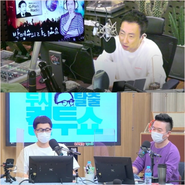 사진=KBS 쿨FM '박명수의 라디오쇼’, SBS 파워FM ‘두시탈출 컬투쇼’ 보이는 라디오 캡처