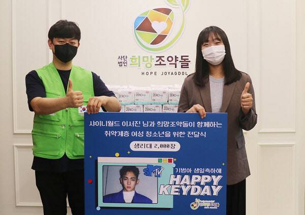 (사진제공=후원단체 희망조약돌)