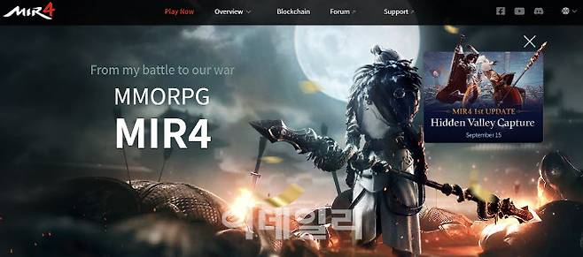 미르4 글로벌 홈페이지 갈무리