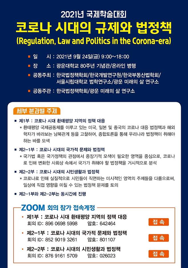 (광운대 제공)/뉴스1