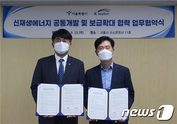 왼쪽부터 이준근 한국수자원공사 그린인프라부문 이사, 유연식 서울시 기후환경본부장.© 뉴스1