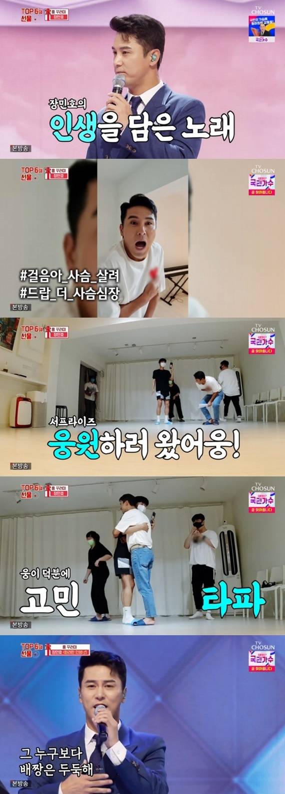 TV조선 '사랑의 콜센타' © 뉴스1