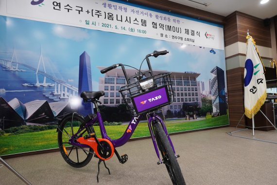 인천 연수구가 다음 달부터 시범운영하는 새 공유자전거 ‘타조자전거’.