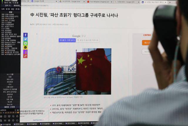 23일 오후 서울 중구 하나은행 딜링룸에서 딜러가 중국 부동산 개발회사 헝다그룹 리스크 관련 뉴스를 모니터에 띄워놓고 있다. 뉴스1