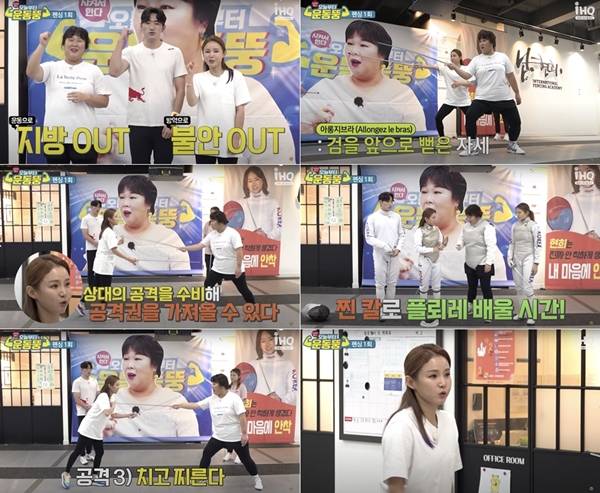 사진=운동뚱 영상 캡처