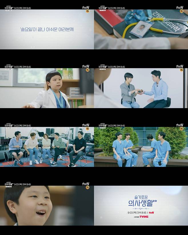 /사진=tvN '슬기로운 의사생활2' 방송 캡처
