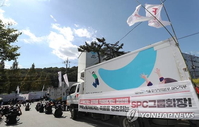 SPC삼립 세종공장 앞에서 구호 외치는 민주노총 화물연대 (세종=연합뉴스) 김주형 기자 = 민주노총 공공운수노조 화물연대본부 관계자들이 23일 오후 세종시에 있는 SPC삼립 세종공장 앞에서 '노조파괴 규탄! 부당해고 철회! SPC 투쟁 승리를 위한 화물연대본부 확대 간부 결의대회'를 열고 구호를 외치고 있다. 2021.9.23 kjhpress@yna.co.kr