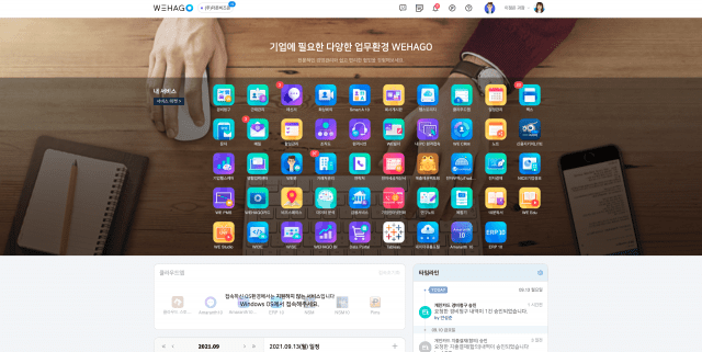 더존 WEHAGO