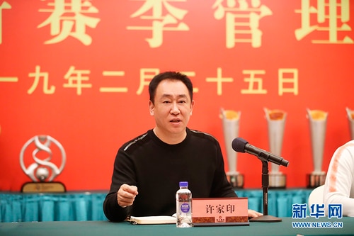 쉬자인 중국 헝다그룹 회장이 2019년 2월 광저우 축구클럽에서 말하고 있다.