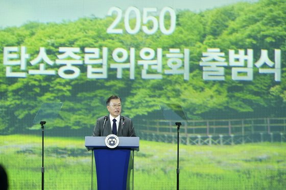 문재인 대통령이 5월 29일 서울 동대문디자인플라자에서 열린 2050탄소중립위원회 출범식에 참석, 격려사를 하고 있다. 청와대사진기자단