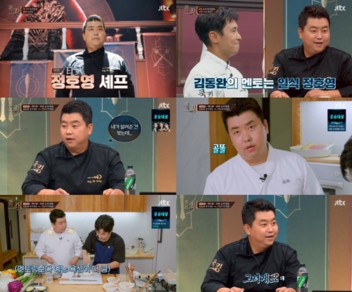 사진=JTBC ‘쿡킹 : 요리왕의 탄생’ 캡처