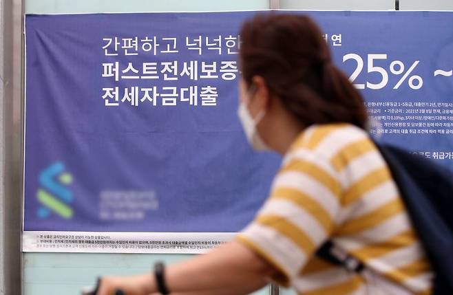 서울 시내의 한 은행 영업점에 붙은 대출 안내문. /사진=뉴시스