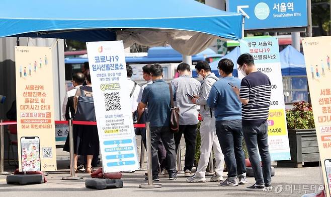 코로나19 신규 확진자 수가 2434명으로 역대 최다를 기록한 24일 중구 서울역 선별진료소를 찾은 시민들이 검사를 위해 대기하고 있다. /사진=김휘선 기자 hwijpg@