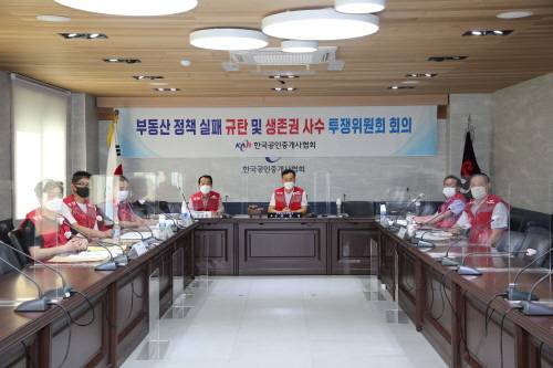 /사진제공=한국공인중개사협회