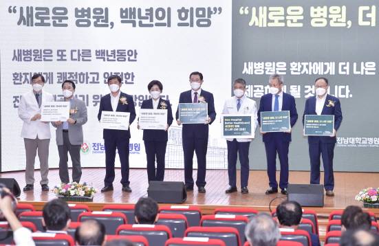 이용섭 광주광역시장이 24일 전남대병원 명학회관에서 열린 '전남대병원 개원 111주년 기념식'에 참석해 안영근 전남대병원장, 정성택 전남대총장, 국회의원 등 내빈들과 퍼포먼스를 하고 있다./사진=광주광역시