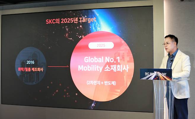 이완재 SKC 사장은 24일 열린 ‘SKC 인베스터 데이(Investor Day)’에서 2025년 기업가치 30조 원 규모의 글로벌 No.1 모빌리티 소재회사로 비상(飛上)하겠다고 밝혔다. [SKC 제공]