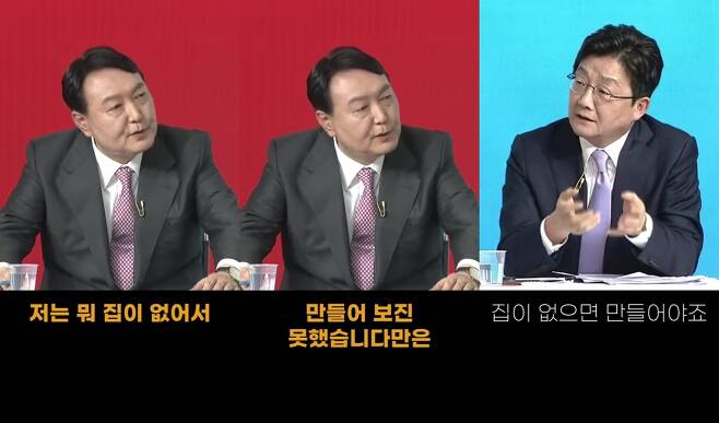 윤석열 ‘주택청약통장’ 엉뚱 답변 논란 - 유튜브 유승민TV 캡처