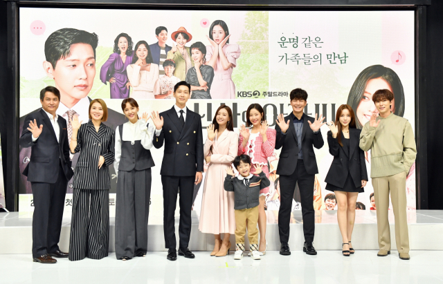 24일 오후 진행된 KBS2 주말극 ‘신사와 아가씨’ 제작발표회에 참석한 출연진 /사진=KBS