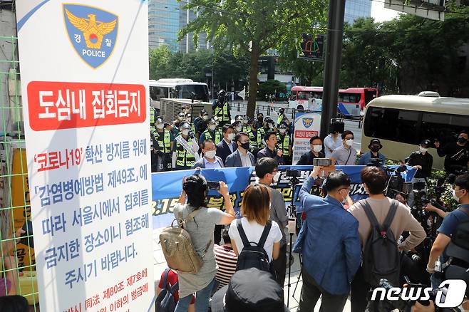 지난 8월16일 국민혁명당 당원들이 서울 종로구 새문안교회 앞에서 진행한 기자회견. 2021.8.16/뉴스1 © News1 황기선 기자