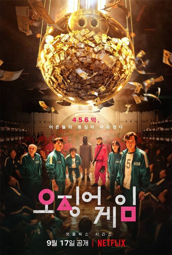 '오징어 게임'이 한국 드라마 최초로 넷플릭스 TV 프로그램 부문 1위를 차지했다. /넷플릭스 제공