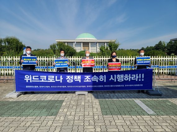 전시마이스컨벤션이벤트업계가 24일 오전 국회 앞에서 공동성명을 발표했다. /사진=fnDB