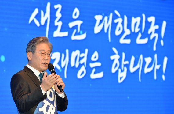이재명 더불어민주당 대선 경선 후보. 뉴스1.