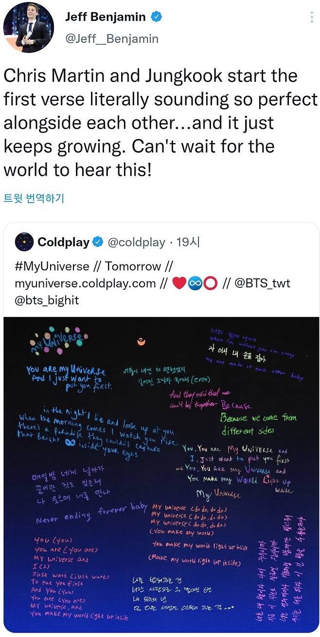 "정국과 크리스 마틴 너무 완벽..꼭 들으세요" 방탄소년단X콜드플레이 신곡에 美빌보드 칼럼니스트 찬사