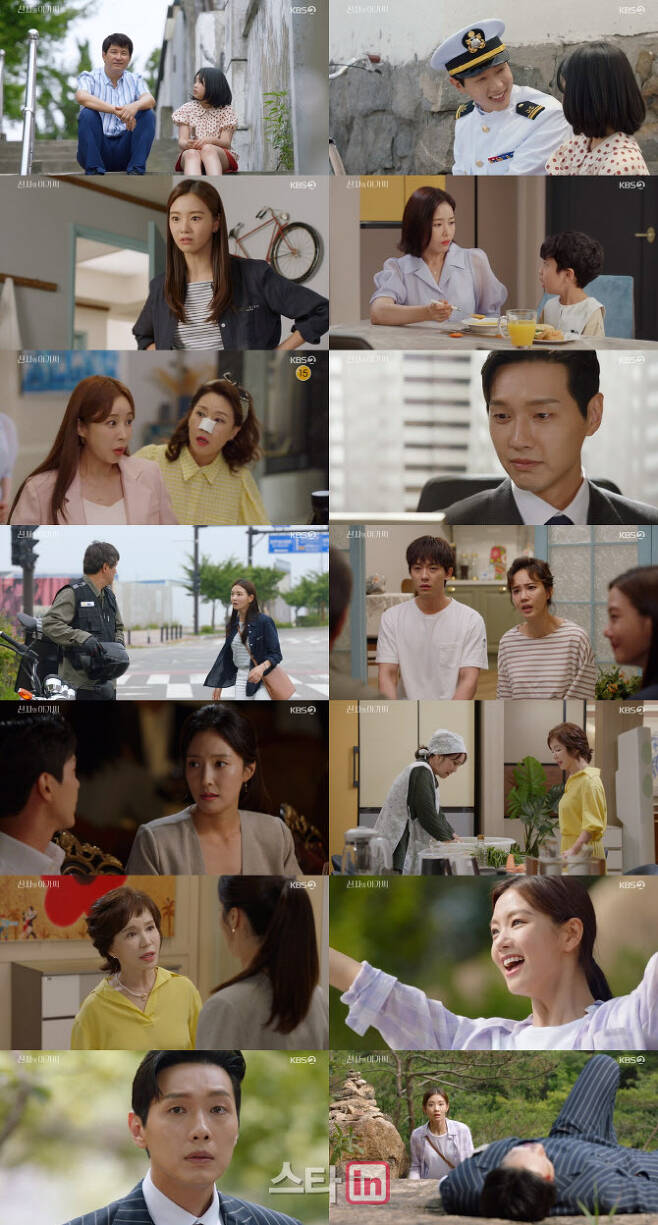 25일 방송된 KBS2 새 주말드라마 ‘신사와 아가씨’(사진=KBS)