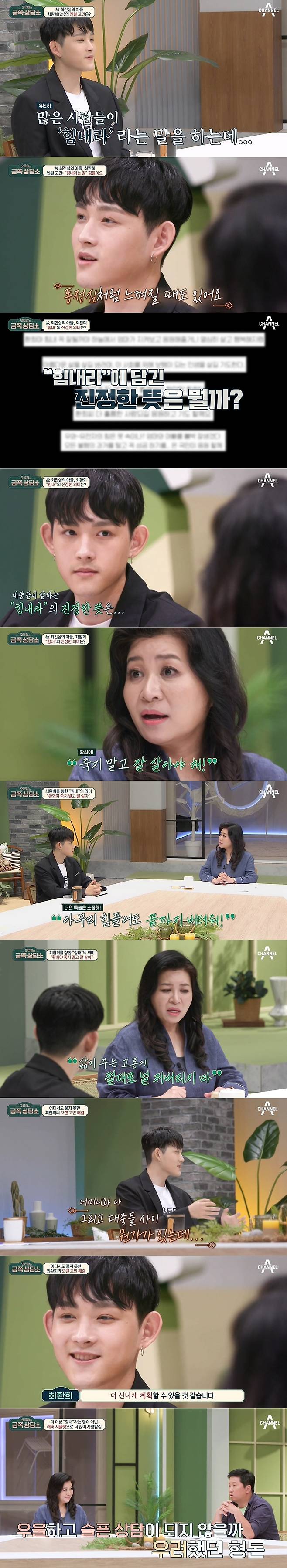 채널A '오은영의 금쪽 상담소' 방송 화면 갈무리 © 뉴스1