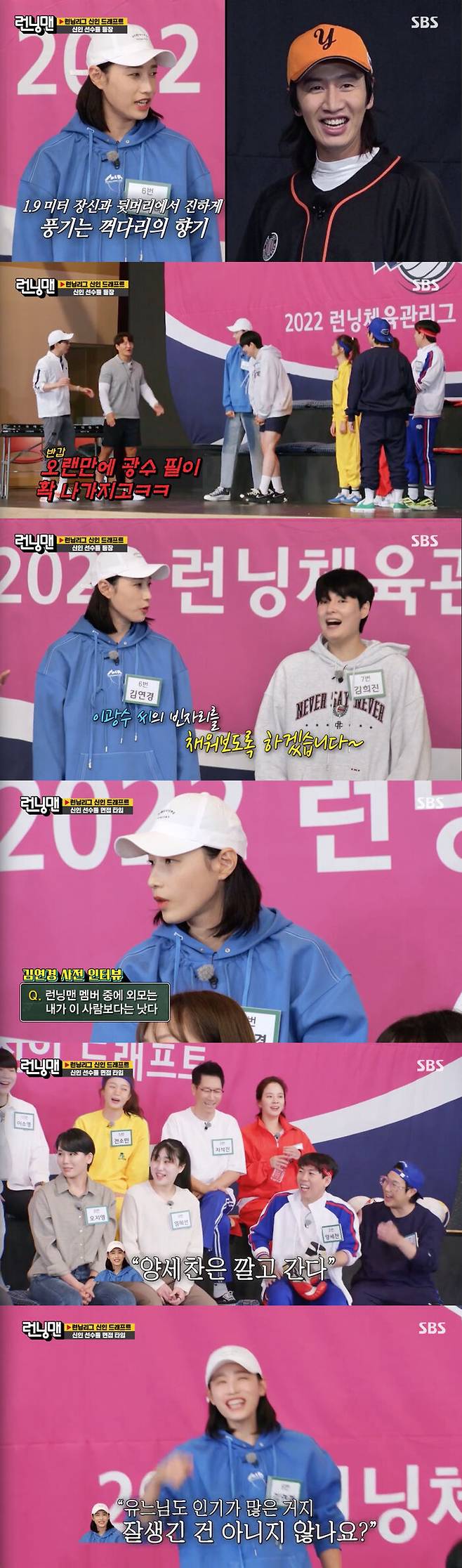 Kim Yeon-koung showed off his entertainment with his candid gesture.On SBS Running Man broadcast on the 26th, race was held with the womens volleyball national team.On this day, the members showed familiarity with the appearance of Kim Yeon-koung.Yoo Jae-Suk said, Kim Yeon-koung came to me, so I thought Kwangsoo Phil was coming for a long time.Kim Yeon-koung said, I heard a lot of such stories. I will fill Mr. Kwangsoos vacancy well.Kim Yeon-koung ranked Yang Se-chan as the lowest appearance among Running Man members.When the preliminary interview with the artist was leaked, Kim Yeon-koung said, I talked to the artist alone, but what if I disclose it?And the members heard this story and said, Is not it the story that Yoo Jae-Suk is going to be laid down to lay Yang Se-chan?Kim Jong Kook said, Yoo Jae Suk is also frankly popular Model Behavior, not good-looking.