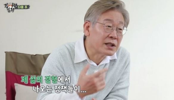 이재명 경기지사/SBS '집사부일체' 예고 영상