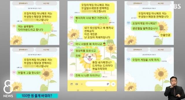 SBS 방송화면 캡처