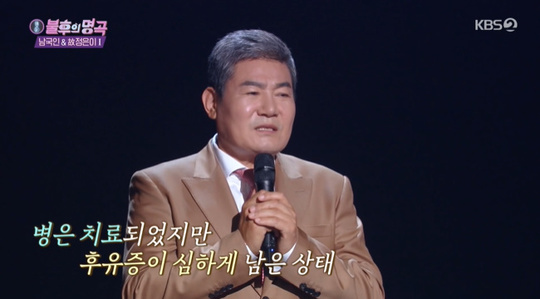 Singer Jin Sung has now revealed her health condition.In KBS 2TV Immortal Songs: Singing the Legend broadcast on September 25, Jin Sung appeared and showed respect for the composer of the South Korean country.Jin Sung, who has a lot of hits that are loved by audition participants, selected Na Hoon-as Love is the Seed of Tears.Kang Jin, who chose Jin Sung as the target of check, was nervous when he met with the confrontation, saying, Jin Sung should win as much.Jin Sung has taken control of the scene with a deep emotion since the beginning. Shin Yu, who saw the stage, said, Jin Sung is unique.He is one of the seniors who loves and respects his juniors so much that he thinks that juniors should see the stage today.The original song, South Koreans, also praised the song, saying, Although it is known as a singer with good singing skills, this song also has a really good emotional expression with my heart.On the reason for appearing in Immortal Songs: Singing the Legend, Jin Sung said, In my childhood, I wanted to get a song from a South Korean teacher.He was born in a rural area as a son of a peasant and came to the destination with the intention of becoming a singer unconditionally. He said, I was not in a condition to receive a song from my teacher.