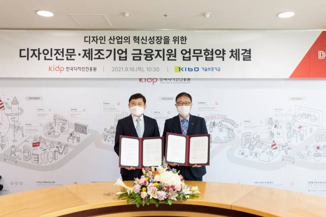 윤상흠(왼쪽) 한국디자인진흥원 원장과 정윤모 기술보증기금 이사장이 ‘디자인전문?제조기업 금융지원 업무협약’ 체결 후 기념 촬영을 하고 있다. /사진 제공=한국디자인진흥원